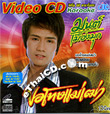 Karaoke VCD : Mon Muengmook - Khor Toad Mae Thao