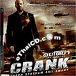 Crank (English soundtrack) [ VCD ]
