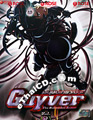 Guyver : The Bioboosted Armor 2 [ DVD ]