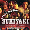 Sukiyaki Western Django [ VCD ]