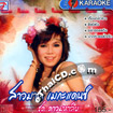 Karaoke VCD : Sao Mard Mega Dance - Dao Mahalai