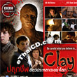 Clay [ VCD ]
