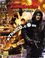 Moscow Chill [ DVD ]
