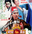 Forbidden City Cop [ VCD ]