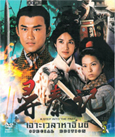 HK serie : A Step Into The Past - Box.2 [ DVD ]