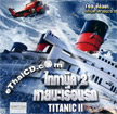 Titanic II [ VCD ]
