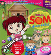 Karaoke VCD : Nong Som Family - Tong Kor Kai
