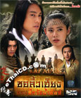 HK serie : The Legend of Chu Liuxiang - Box 1