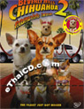 Beverly Hills Chihuahua 2 [ DVD ]
