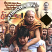 Yom Pee Poa [ VCD ]