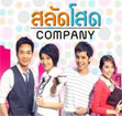 Thai TV serie : Salud Sode Company [ DVD ]