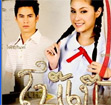 Thai TV serie : Bo Bae [ DVD ]
