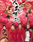 HK TV serie : Dragon Love [ DVD ]