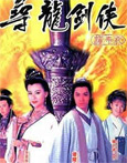 HK TV serie : The Swordsman Lai Bo Yee [ DVD ]
