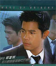HK TV serie : Wars Of Bribery [ DVD ]