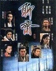 HK TV serie : Dark Tales I [ DVD ]