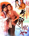 HK TV serie : The Legend of Love [ DVD ]