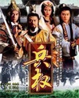 HK TV serie : Bing Kuen [ DVD ]