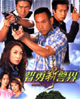 HK TV serie : Vigilante Force [ DVD ]