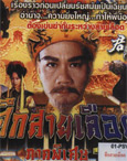 HK TV serie : Secret Battle Of The Majesty [ DVD ]