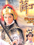HK TV serie : General Father, General Son [ DVD ]