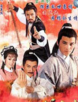 HK TV serie : Sword Stained with Royal Blood (1985) [ DVD ]