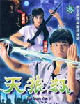 HK TV serie : Tin Long Kip [ DVD ]