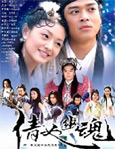 HK TV serie : Qian Nu You Hun [ DVD ]