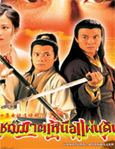 HK TV serie : Unnatural Born Killer [ DVD ]