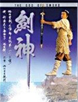 HK TV serie : The God of Sword [ DVD ]