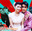 Thai TV serie : Khun Chai Transistor [ DVD ]
