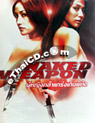 Naked Weapon [ DVD ]