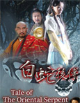 HK TV serie : Tale of the Oriental Serpent [ DVD ]