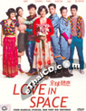Love In Space [ DVD ]