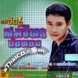 Somjit Borthong : Ruam Hit