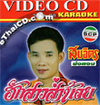 Karaoke VCD : Somjit Borthong - Huk Sao Sum Noy