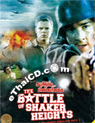 The Battle of Shaker Heights [ DVD ]