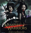 Vampire Warriors [ VCD ]