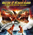 2 Headed Shark Attack [ VCD ]