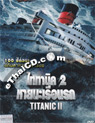 Titanic II [ DVD ]
