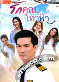 Karaoke DVD : RS. Jumbo Karaoke - Tid Din Kin Jai @