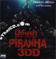 Piranha 3DD [ VCD ]