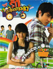 Thai TV serie : Ruk Kerd Nai Tarad Sod (2012) [ DVD ]