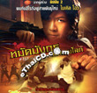 Fist of Dragon (2011) [ VCD ]