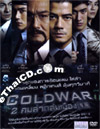 Cold War (2012) [ DVD ]