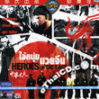 Heroes Of The East [ VCD ]