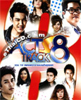 OST : Exact - Acts Track Vol. 8