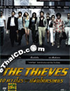 The Thieves [ DVD ]
