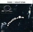 Rhang Rockestra : Violet Star