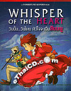 Whisper Of The Heart [ DVD ]